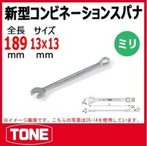 TONE トネ コンビネーションスパナ 13ミリ CS-13_画像8