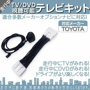 新型 bZ4X トヨタ XEAM10 / YEAM15 走行中 ディスプレイオーディオ TTV430 即納 ナビ