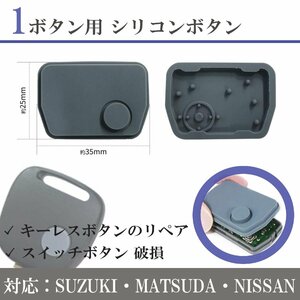 ブランクキー 合鍵 車 キー モコ MG22S アルト HA24V HA24S HA25V 鍵 NISSAN スズキ ニッサン マツダ 車キー キーレス 押しボタン