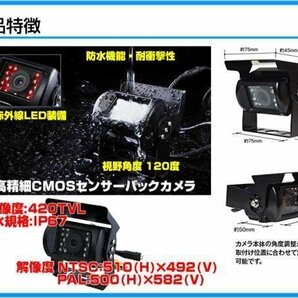 ☆人気商品☆12V/24Vバックカメラ&9インチミラー液晶 おまけ付 ミラーモニター 車載モニター 24V車 トラック バス 大型車 18ヶ月保証の画像4