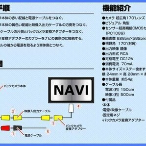 バックカメラ カロッツェリア carrozzeria AVIC-MRZ99 高画質/高品質/変換アダプター ガイドライン メール便送無 安心保証の画像3