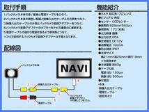 バックカメラ カロッツェリア carrozzeria AVIC-RW300 AVIC-RZ700 AVIC-RZ800 AVIC-RZ900 高画質 CCDバックカメラ ガイドライン 即日_画像3