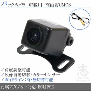 Задняя камера Eclipse AVN-S8 Высококачественные конверсионные адаптер Руководство
