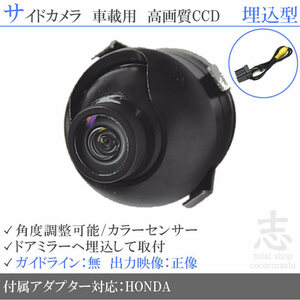 ホンダ純正 VXM-142VFi 高画質CCD サイドカメラ 入力変換アダプタ 汎用カメラ サイドミラー下