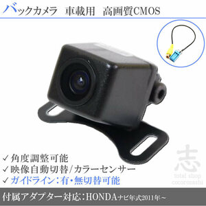ホンダ純正 VXM-175VFEi 高画質バックカメラ/入力変換アダプタ set ガイドライン 汎用 リアカメラ