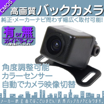 【即納】 広角170°広角カメラ/超高精細センサー ガイドライン 汎用 リアカメラ 車載カメラ OU_画像1