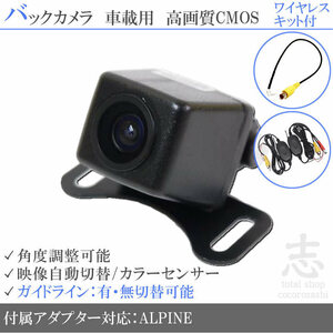 即日 アルパイン ALPINE VIE-X088VS ワイヤレス 高画質バックカメラ 入力変換アダプタ 付 ガイドライン 汎用 リアカメラ