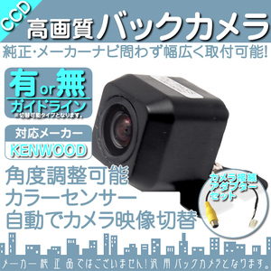 バックカメラ ケンウッド KENWOOD MDV-L403 MDV-L503 MDV-D303 MDV-D503 高画質 CCDバックカメラ 入力変換アダプタ set OU