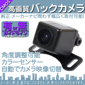 【即納】 広角170°広角カメラ/超高精細センサー ガイドライン 汎用 リアカメラ 車載カメラ OU
