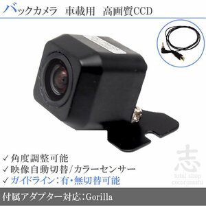  back camera Gorilla navi Gorilla Sanyo NV-SD740DT CCD conversion adaptor guideline mail service free postage safety guarantee 