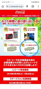 レシート懸賞応募★大量当選★イオン商品券3000円分が800名様にあたる！応募ハガキ付き