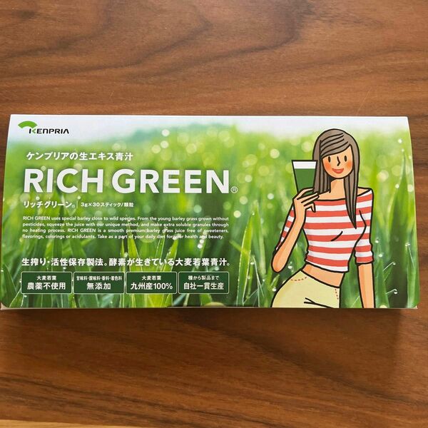 RICH GREEN ケンプリアの生エキス青汁