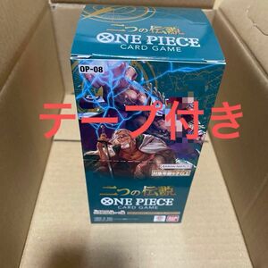 ワンピースカード 二つの伝説 1BOX新品未開封 テープ付