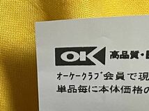 懸賞応募■オーケー×エバラ■あえるだけ!プチッとうどんラクラク麺プレゼントキャンペーン【レシート 1口分】専用応募ハガキあり_画像2