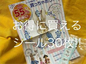 ◆お得に買える!!◆即決◆送料込◆いなげや×ピーターラビット【キャンペーン シール 30枚】リーフレット付き◆ぬいぐるみ◆食器類