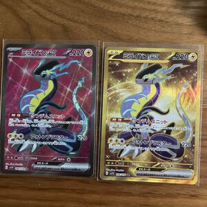 ポケモンカード ポケカ ミライドンex SR UR sv1v バイオレット 