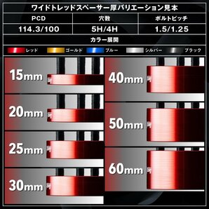 DURAX ワイドトレッドスペーサー 15mm PCD114.3 5H P1.5 ステッカー付 シルバー 2枚 ホイール スペーサー ワイトレ トヨタ ホンダ ダイハツの画像8