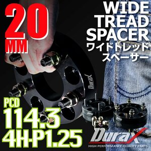 DURAX ワイドトレッドスペーサー 20mm PCD114.3 4H P1.25 ステッカー付 ブラック 2枚 ホイール スペーサー ワイトレ 日産 スズキ スバル