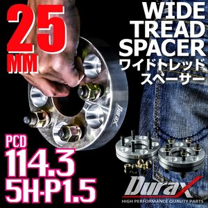 DURAX ワイドトレッドスペーサー 25mm PCD114.3 5H P1.5 ステッカー付 シルバー 2枚 ホイール スペーサー ワイトレ トヨタ ホンダ ダイハツ