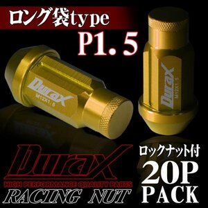 DURAX made wheel nut lock nut long cap nut 50mm racing nut 20 piece gold Gold P1.5 length sack type Toyota Honda 150KLFR