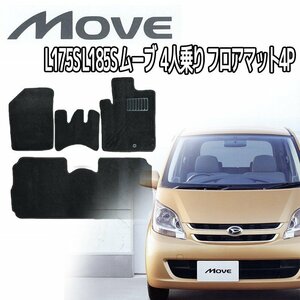 フロアマット ムーブ L175S L185S move 4人乗り フロアマット4P 黒 ダイハツ daihatsu