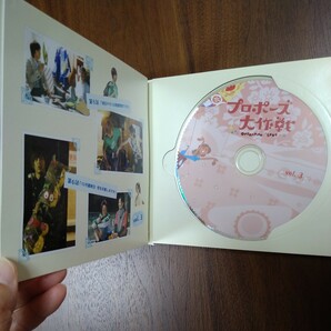 DVD-BOX プロポーズ大作戦 初回特典 アルバム型パッケージ スペシャルブックレット封入 山下智久 長澤まさみ ドラマ フジテレビ 2007年の画像5