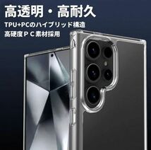 【匿名＆追跡発送】Galaxy s24 Ultra ケース ギャラクシー s24 ウルトラ ケースクリア 耐衝撃 透明 TPU×PC 2in1_画像5