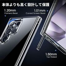 【匿名＆追跡発送】Galaxy s24 Ultra ケース ギャラクシー s24 ウルトラ ケースクリア 耐衝撃 透明 TPU×PC 2in1_画像4