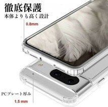 【匿名＆追跡発送】Google Pixel 7a ケース グーグルピクセル7a ケースクリア 耐衝撃 透明 TPU×PC 2in1_画像5