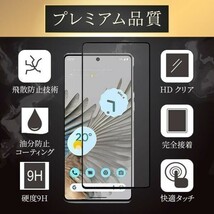 【匿名＆追跡発送】Google Pixel 8pro 保護フィルム ガラスフィルム さらさら 指紋防止 アンチグレア 9H 全面保護 グーグルピクセル 8pro_画像2