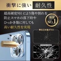 【匿名＆追跡発送】iPhone11 保護フィルム ガラスフィルム カメラカバー カメラフィルム 組み合わせ 2枚 セット_画像9