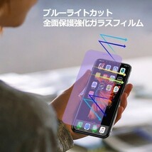 【匿名＆追跡発送】iPhone7 SE3 SE2 SE 第2世代 第3世代 8 7 保護フィルム ガラスフィルム ブルーライトカット 9H 光沢ガラス_画像2