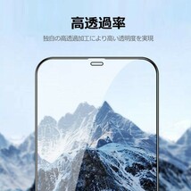 【匿名＆追跡発送】iPhone13Pro iPhone13 iPhone 13 保護フィルム ガラスフィルム ブルーライトカット 9H 光沢ガラス_画像8