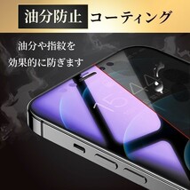 【匿名＆追跡発送】iPhone14 iPhone 14 保護フィルム ガラスフィルム ブルーライトカット さらさら 指紋防止_画像8