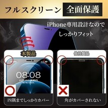 【匿名＆追跡発送】2枚！iPhoneSE3 SE2 7 8 SE 第2世代 第3世代 保護フィルム ガラスフィルム ブルーライトカット さらさら 指紋防止_画像7