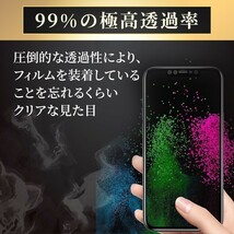 【匿名＆追跡発送】2枚！iPhone11 iPhone 11 保護フィルム ガラスフィルム ブルーライトカット さらさら 指紋防止_画像9