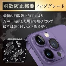 【匿名＆追跡発送】 iPhone14Promax カメラレンズカバー カメラカバー カメラフィルム iPhoneカメラレンズカバー 色：ゴールド_画像5