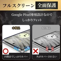 【匿名＆追跡発送】Google Pixel 7a 保護フィルム ガラスフィルム さらさら 指紋防止 アンチグレア 9H 全面保護 グーグルピクセル 7a_画像7