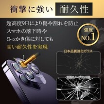 【匿名＆追跡発送】 iPhone14Plus カメラレンズカバー カメラカバー カメラフィルム iPhoneカメラレンズカバー 色：ブラック_画像3