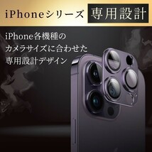 【匿名＆追跡発送】 iPhone13mini カメラレンズカバー カメラカバー カメラフィルム iPhoneカメラレンズカバー 色：ブラック_画像2