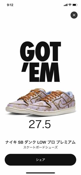 Nike SB Dunk Low PRM "Toile" 27.5