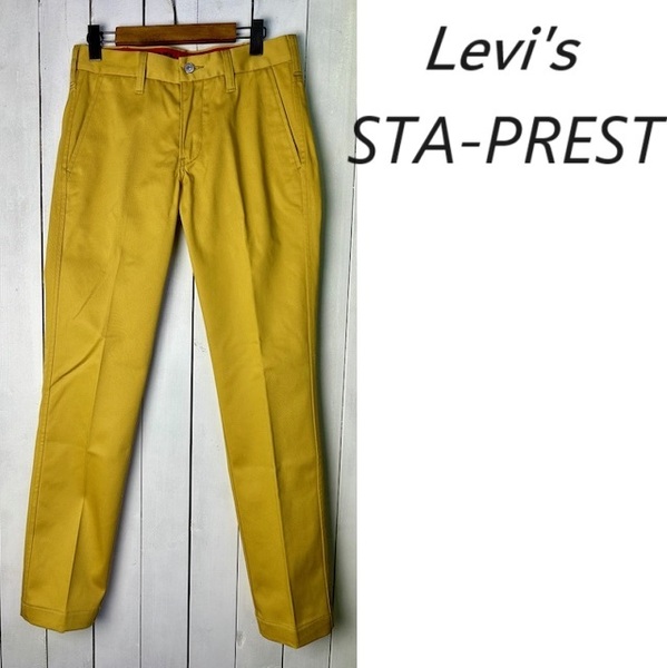 美品 Levis STA-PREST スタプレパンツ 29 マスタード リーバイス ストレート S～M スラックス ポリコットン 黄色 カラーパンツ ●410