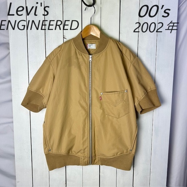 2002年製 Levi's エンジニアード　立体縫製 半袖ジップジャケット ブルゾン L 黄土色 オールド リーバイス 00s 春夏 ●130