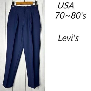 USA古着 70s～80s USA製 Levis サマースラックスパンツ 8 紺 春夏 オールド ヴィンテージ リーバイス アメリカ古着 スタプレ 薄手 ●230