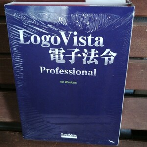 Logo Vista 電子法令 Professional シリアル付属