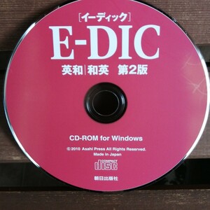 E-DIC 英和和英 (イーディック) 第2版 ((Win版))