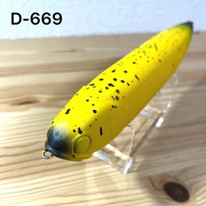 D-669 ラッキークラフト スーパーサミー 198 そのまんまバナナ