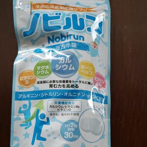 ノビルン ラムネ味 成長サプリ １袋