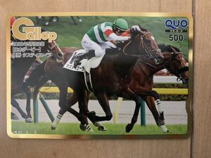  weekly gyaropGallop name horse QUO card ta stay e-la Japan Dubey QUO card 