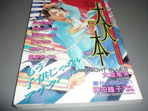 大人の本　もう子供じゃないアナタへ・・　光彩書房　アダルトセクシーコミックス/